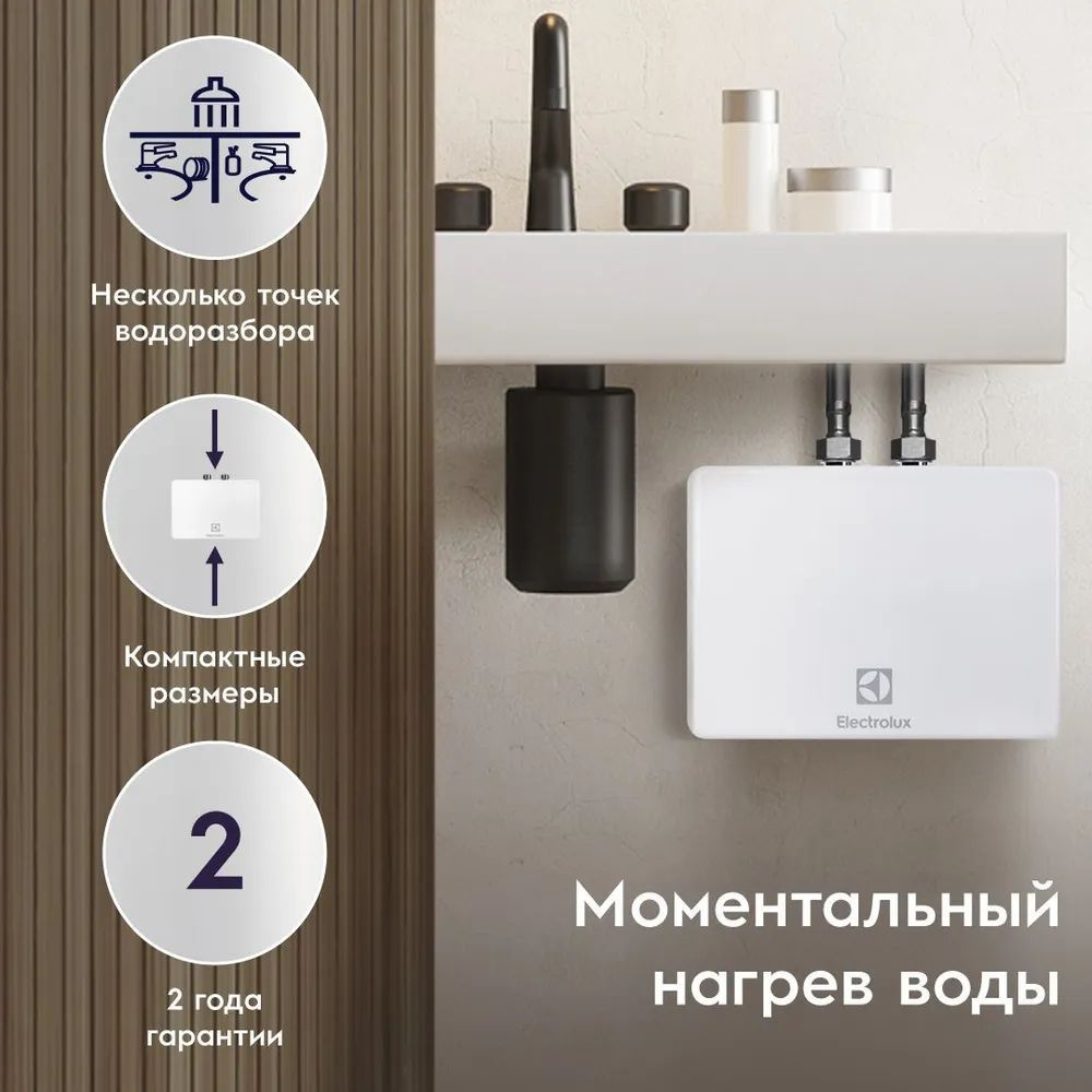 Водонагреватель проточный Electrolux NP 4 AQUATRONIC 2.0 #1