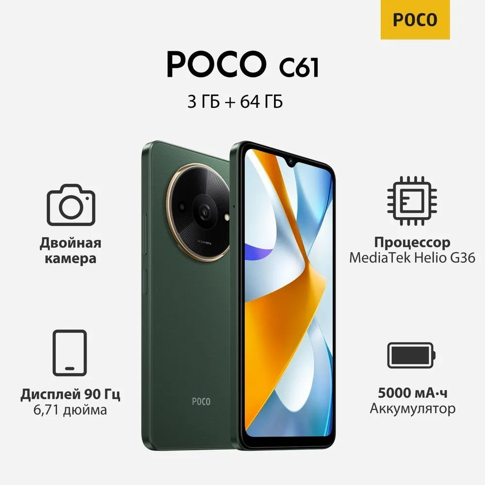 Xiaomi Смартфон C61 Ростест (EAC) 3/64 ГБ, зеленый #1