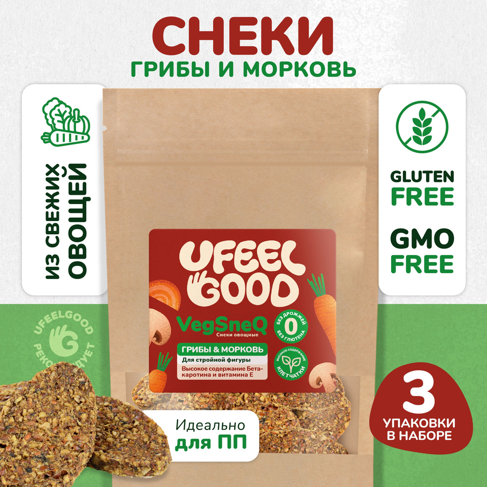 Снеки овощные с грибами и морковью UFEELGOOD, 70 г. * 3 шт. #1