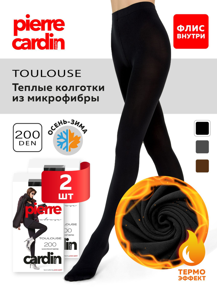 Колготки Pierre Cardin, 200 ден, 2 шт #1