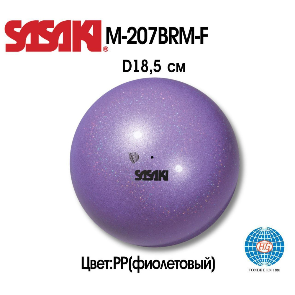 Мяч SASAKI M-207BRM-F 18.5 см, FIG #1