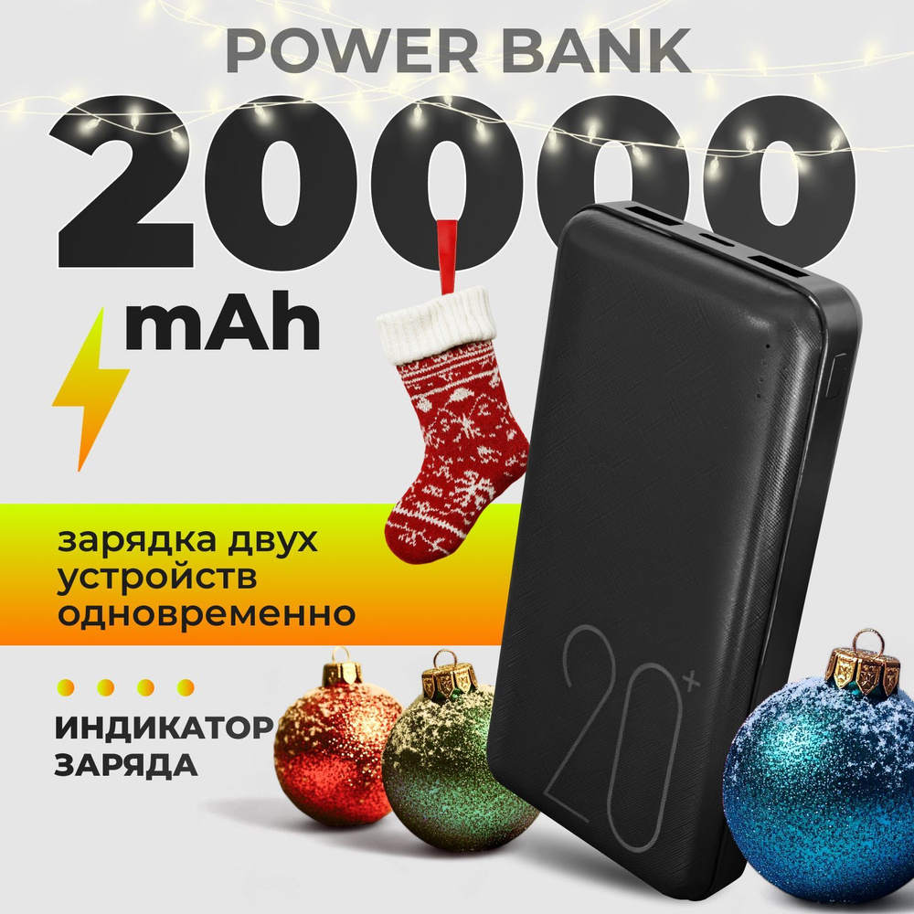 Повербанк 20000mah, паурбанк, power bank #1