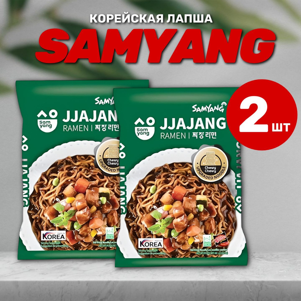 Корейская лапша быстрого приготовления SAMYANG Чачжан 2шт #1