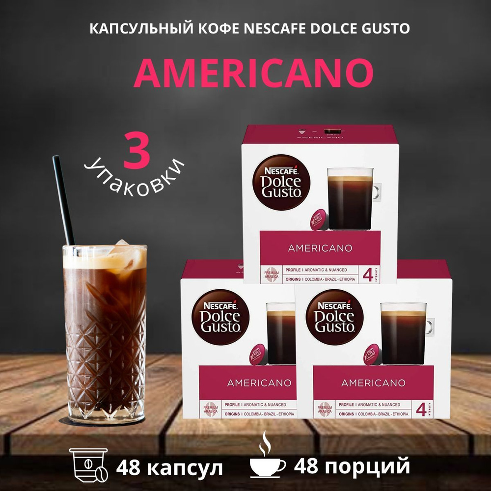 Nescafe Dolce Gusto, Кофе в капсулах, Americano, Коробка, 3 Коробки х 16 капсул, 408гр.  #1