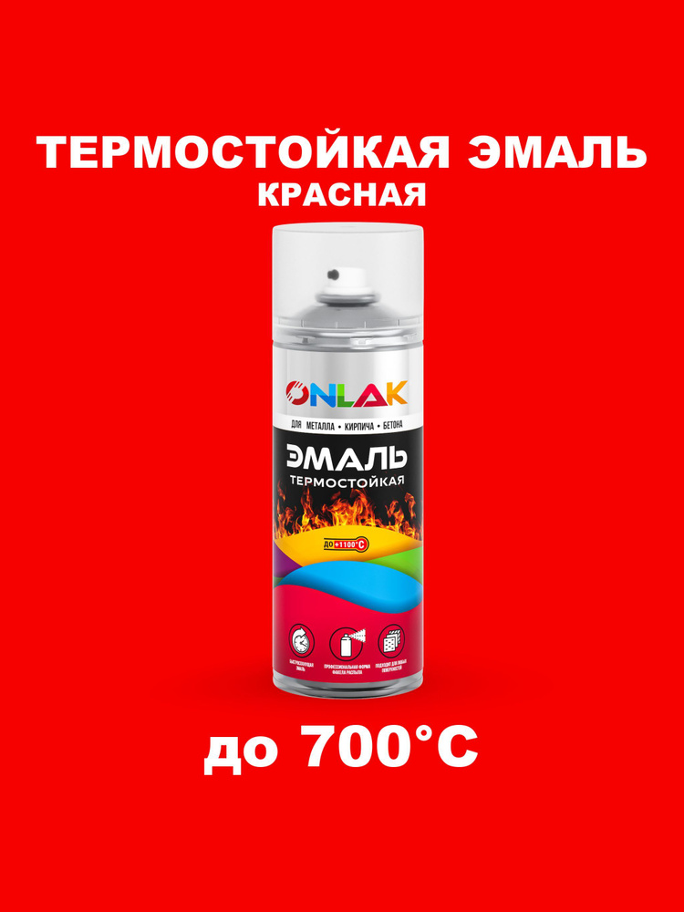 Термостойкая эмаль ONLAK 520мл красная купить на OZON по низкой цене ...