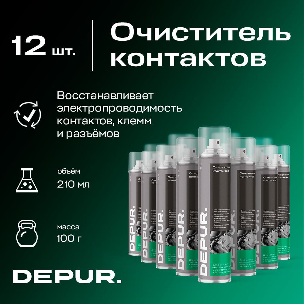 Очиститель контактов для автомобиля 400 мл, 12шт #1