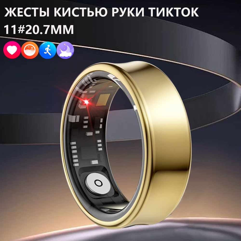 SACOSDING Умное кольцо Кольцо Smart Ring Жест Swipe Jitterbug, размер 11, Bluetooth, золотой  #1