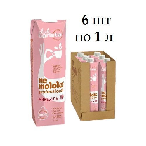 6шт Напиток Немолоко Professional миндальный 1 л. Nemoloko 6х1л #1