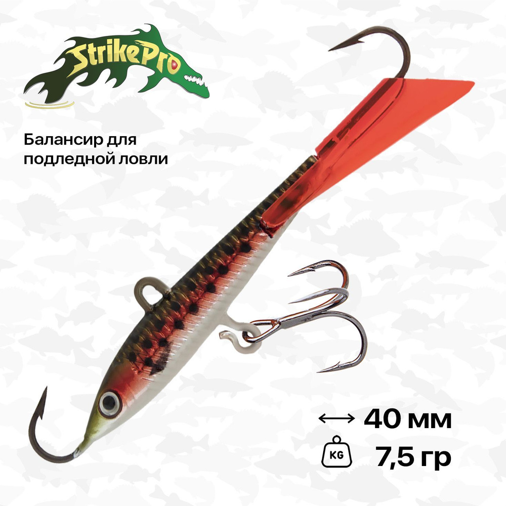 Балансир Strike Pro Micro Ice 40, 40 мм, 7,5 гр, #71E #1