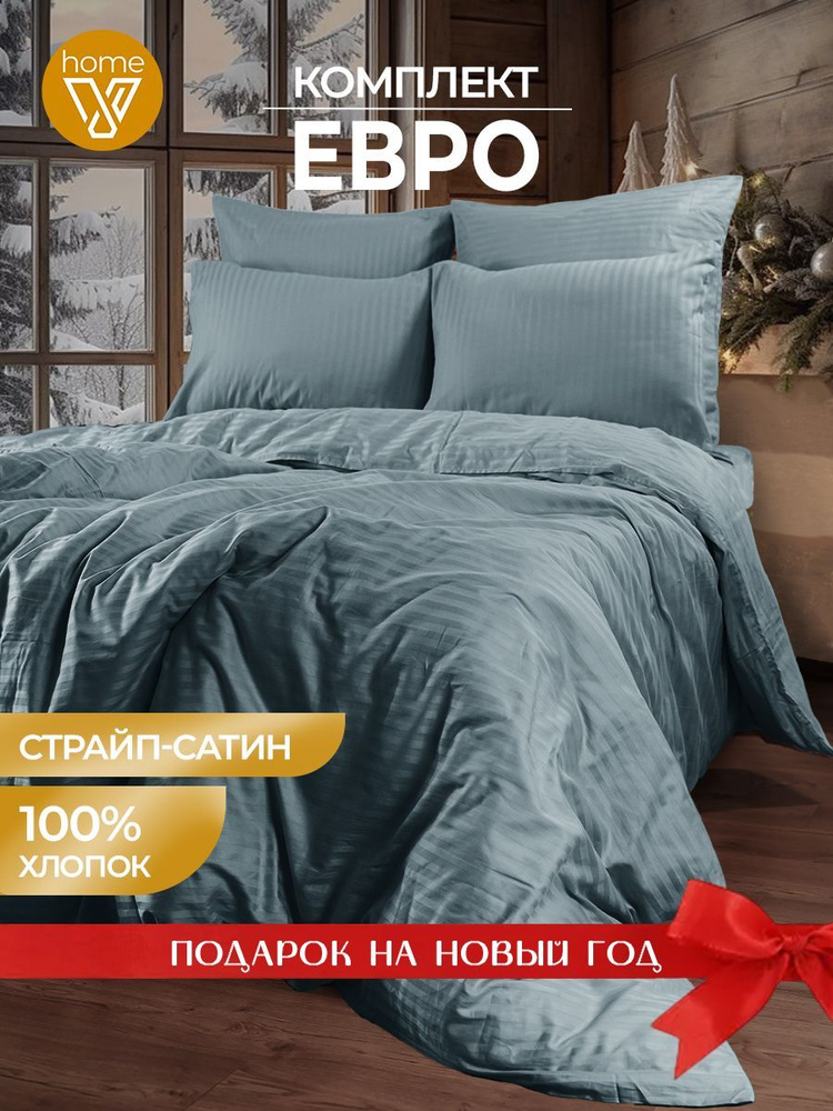 Новогоднее постельное белье евро Страйп сатин, 100% хлопок  #1