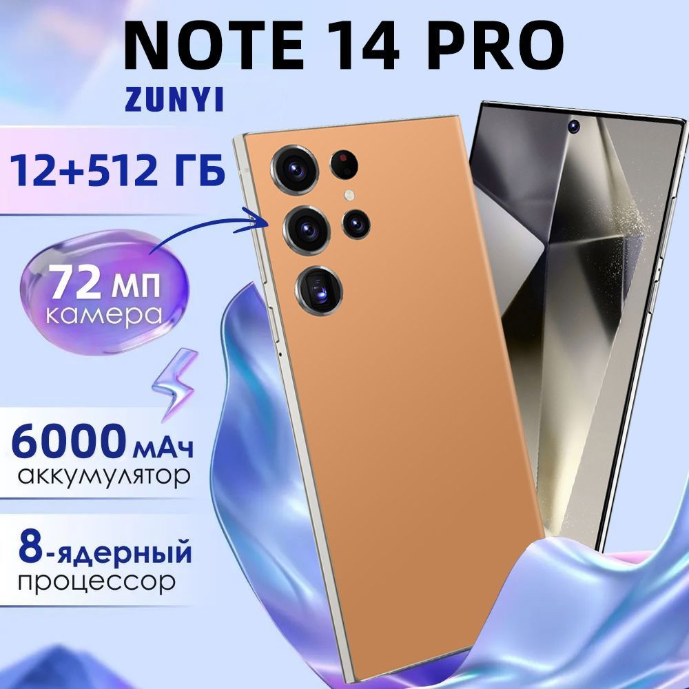 ZUNYI Смартфон Note 14 Pro,S24 Ultra,Игра мощная, Ударопрочная и водонепроницаемая защита,Встроенный #1