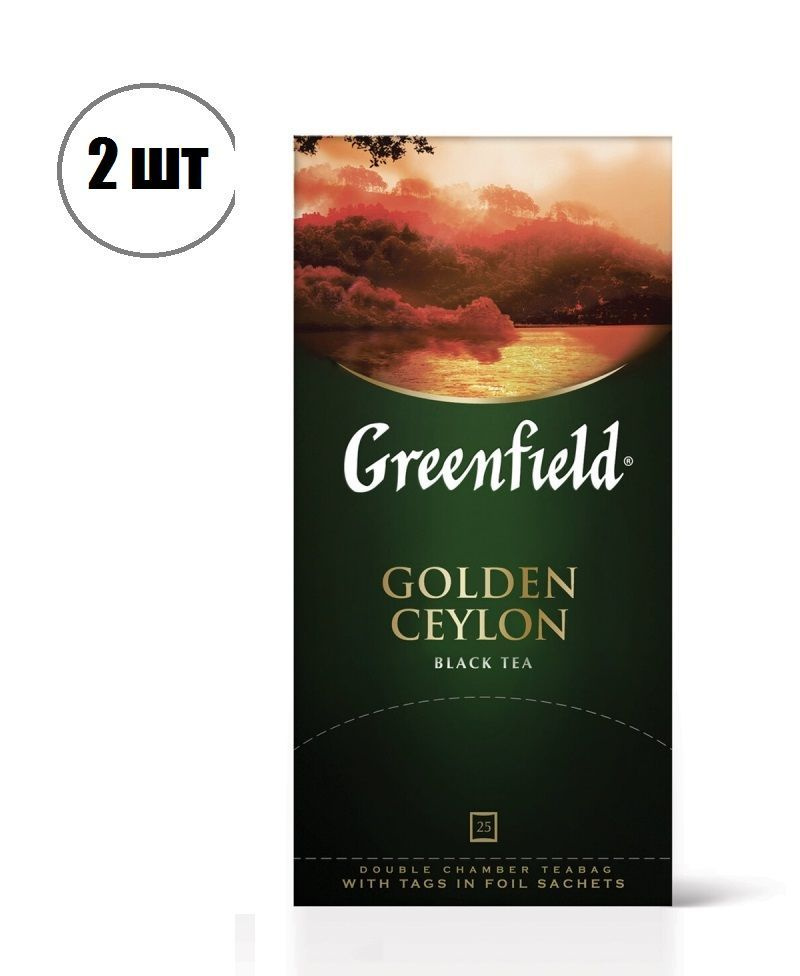 2шт - Чай GREENFIELD "Golden Ceylon" черный цейлонский, 25 пакетиков (620009)  #1