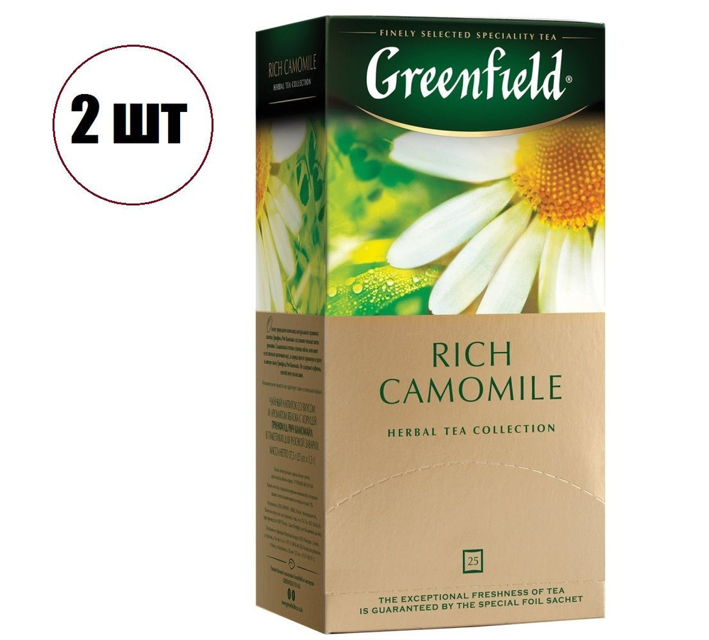 2шт - Чай GREENFIELD "Rich Camomile" травяной ромашковый, 25 пакетиков (620381)  #1