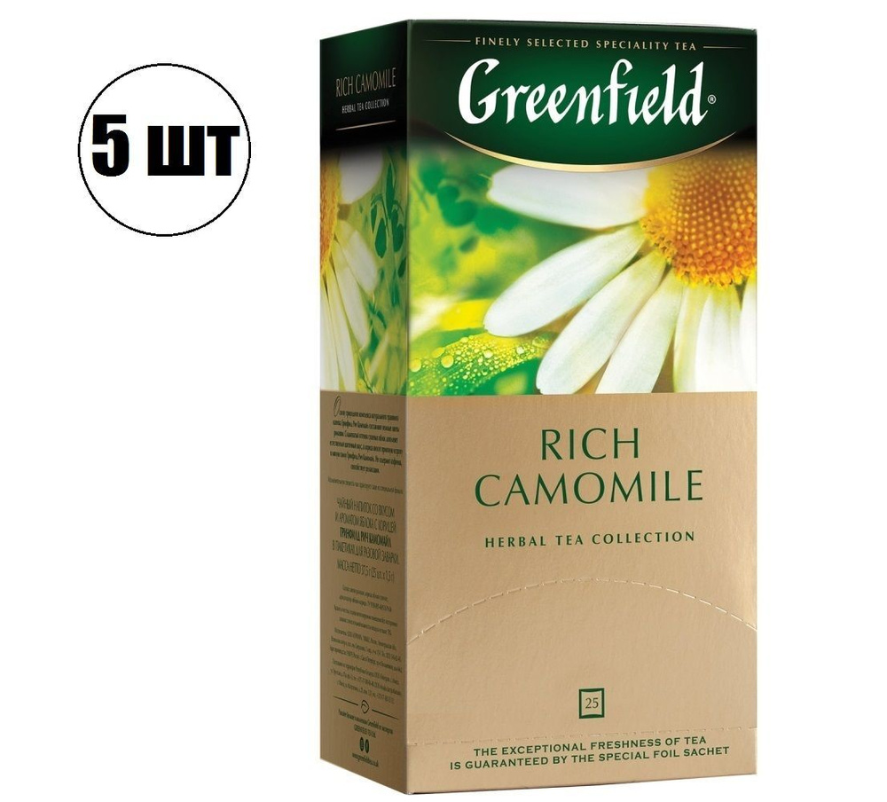 5шт - Чай GREENFIELD "Rich Camomile" травяной ромашковый, 25 пакетиков (620381)  #1