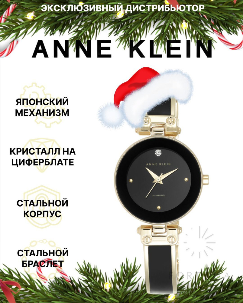 Часы наручные женские Anne Klein 1980BKGB, Кварцевые, 34 мм #1