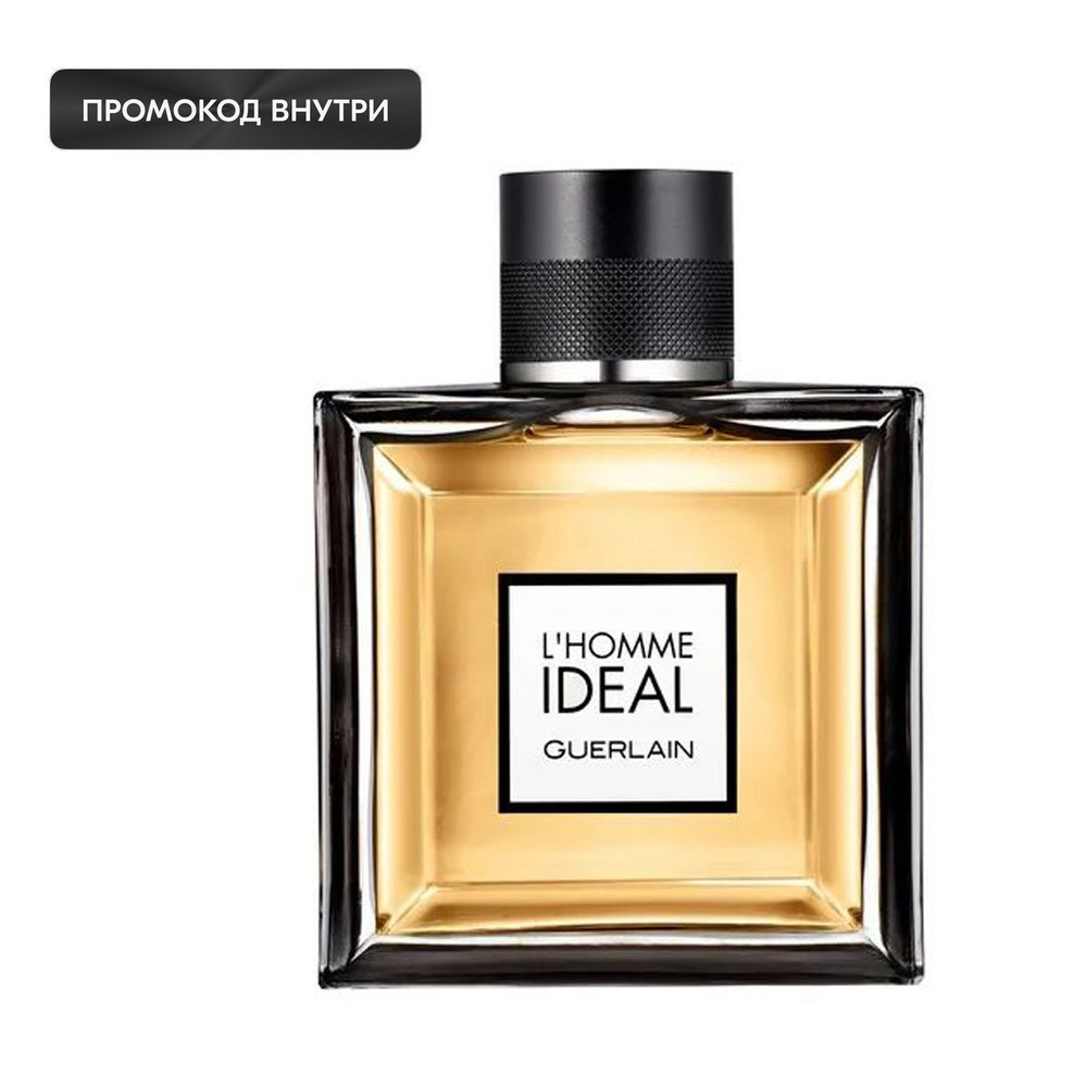 Guerlain Парфюмерная вода для мужчин L'Homme Ideal, 100 мл #1