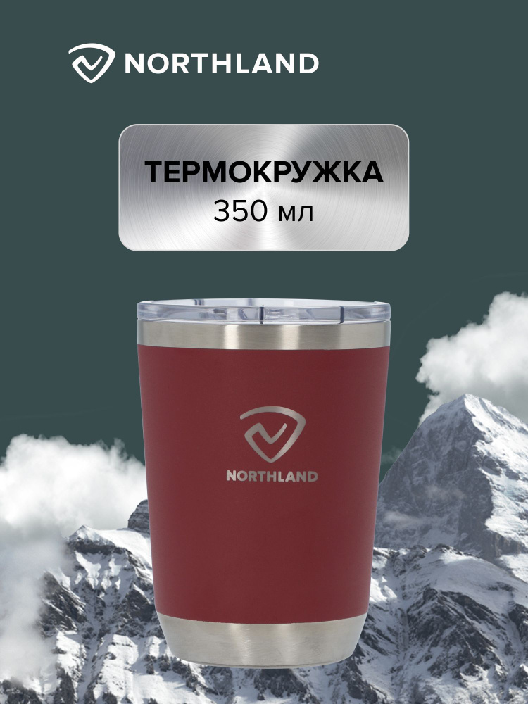 Термокружка Northland 350 мл #1