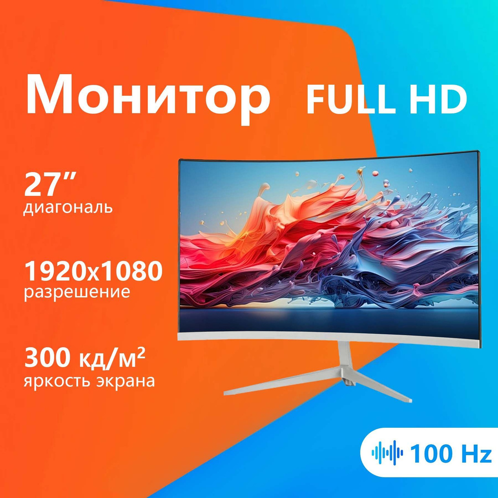 27.1" Монитор Mонитор 27", белый #1