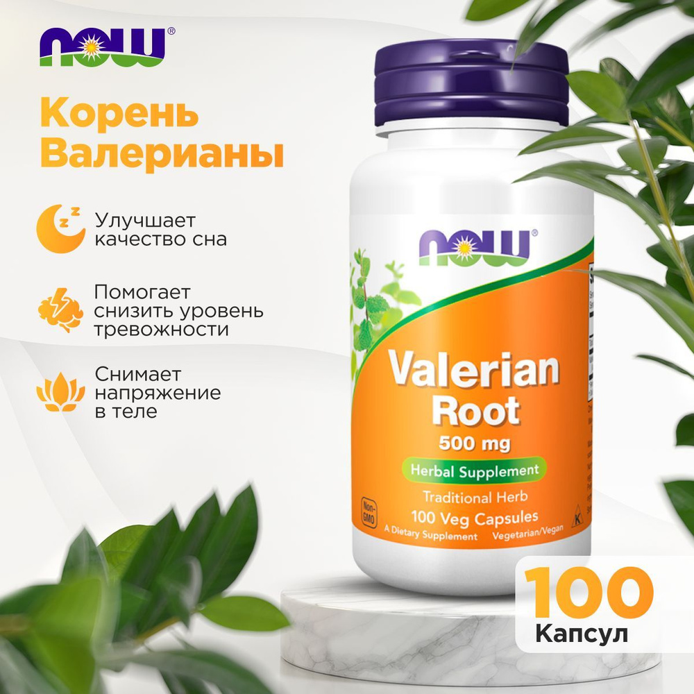 Валерьяна NOW Valerian Root 500 мг 100 вег капсул натуральное успокоительное средство, улучшение сна, #1