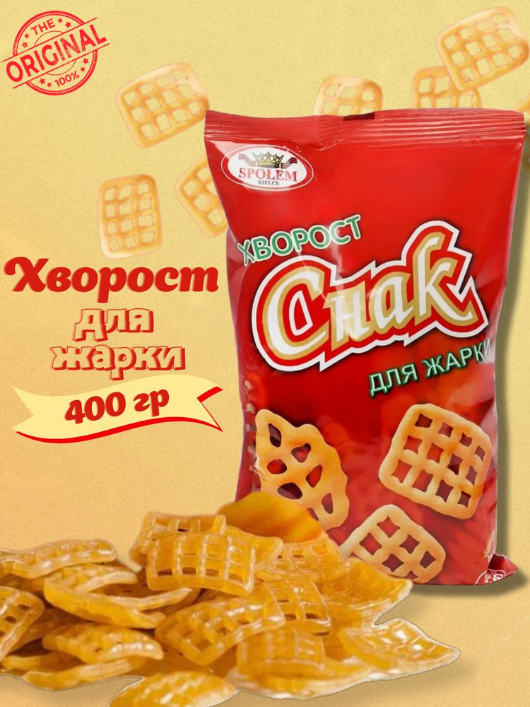 Хворост для жарки 400 гр. Снеки пшеничные/ Снак #1