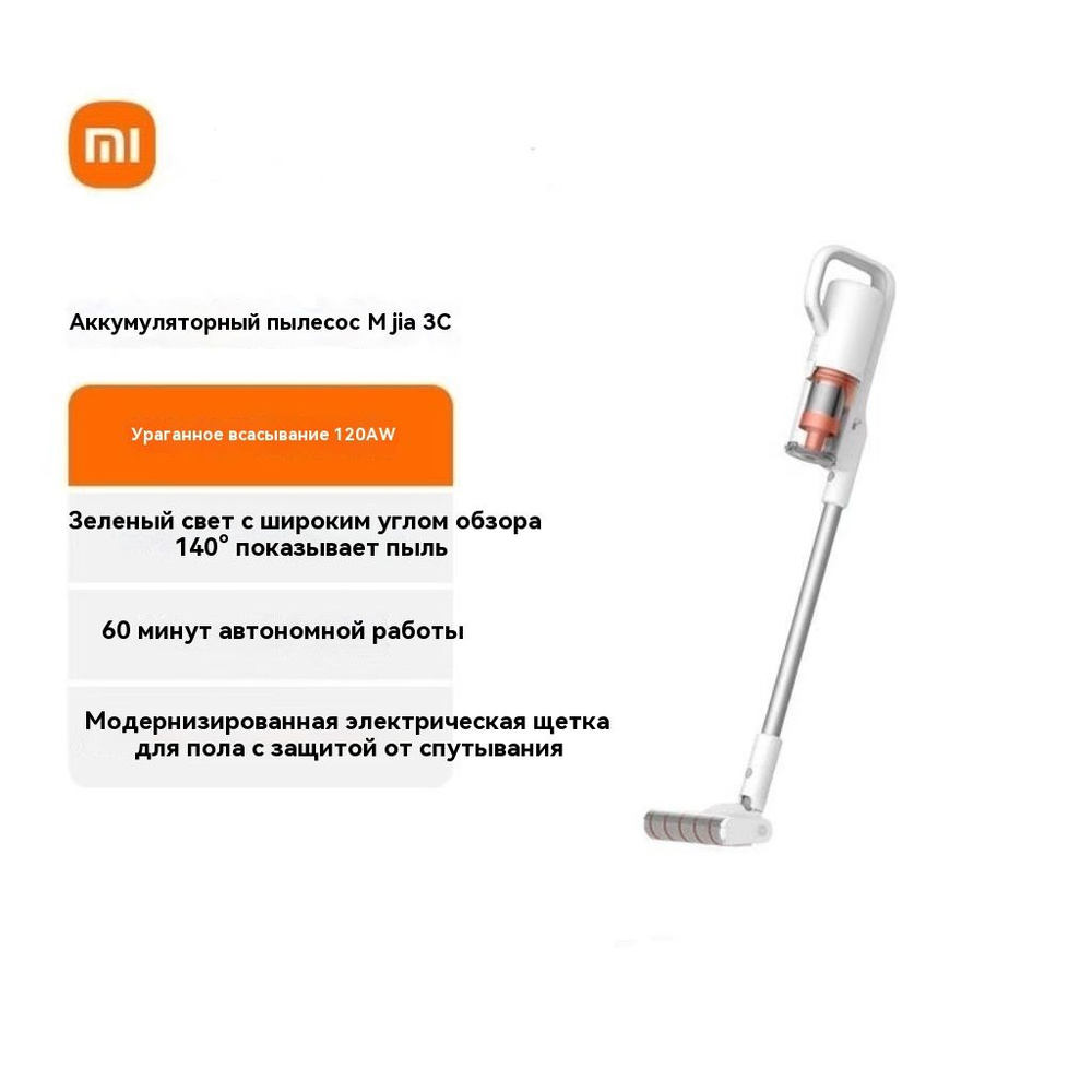 беспроводной пылесос Xiaomi Mijia wireless vacuum cleaner 3C D208 #1