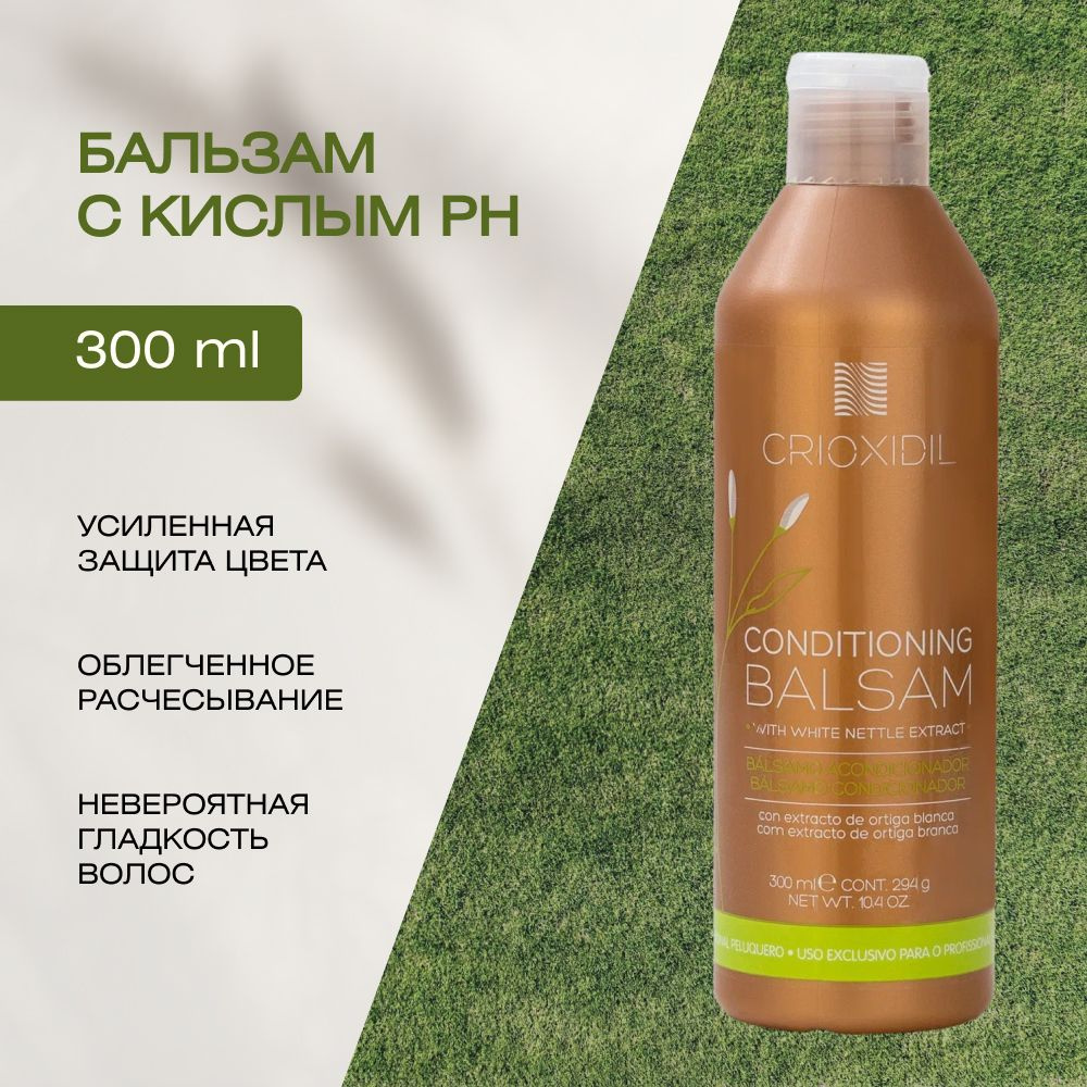 Бальзам-кондиционер с кислым PH Conditioning Balsam, 300 мл #1