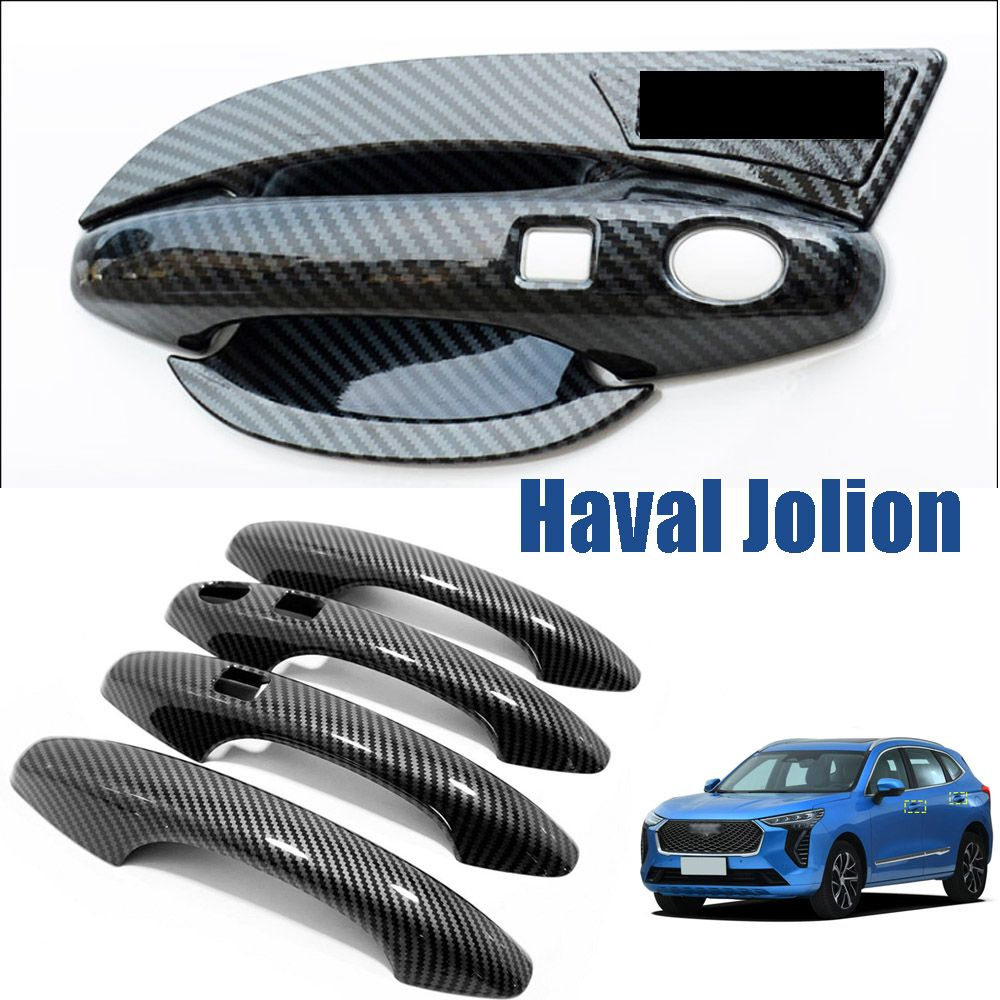 GZBFTDH Ручка дверная автомобильная, арт. Haval Jolion Door Handle, 4 шт.  #1