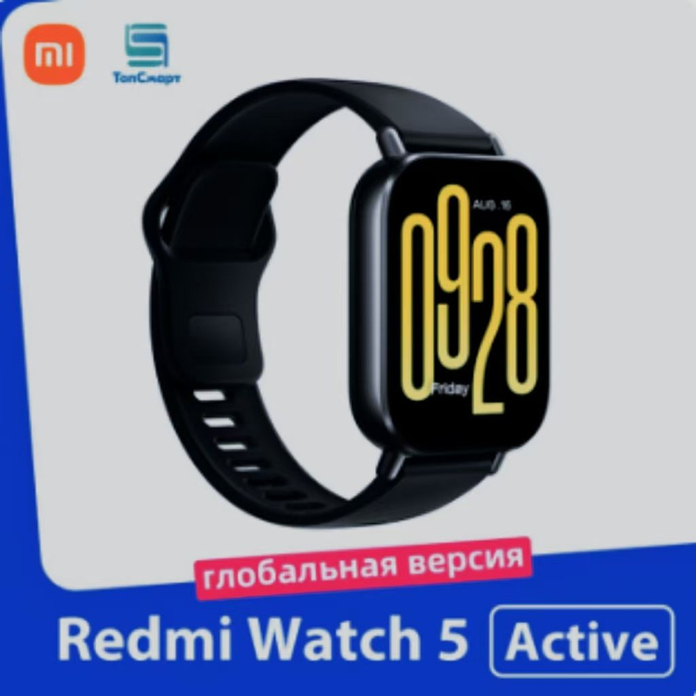 Xiaomi Умные часы Redmi Watch 5 Active Глобальная версия, 2'' ЖК-экран, поддержка Bluetooth-звонков, #1