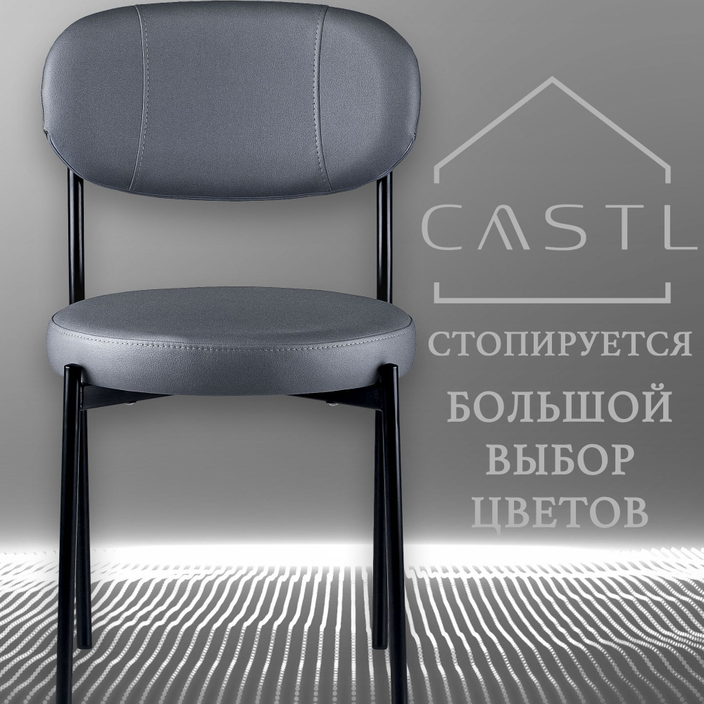 CASTL Стул кухонный Maso экокожа серая ORACUL 965 1шт #1