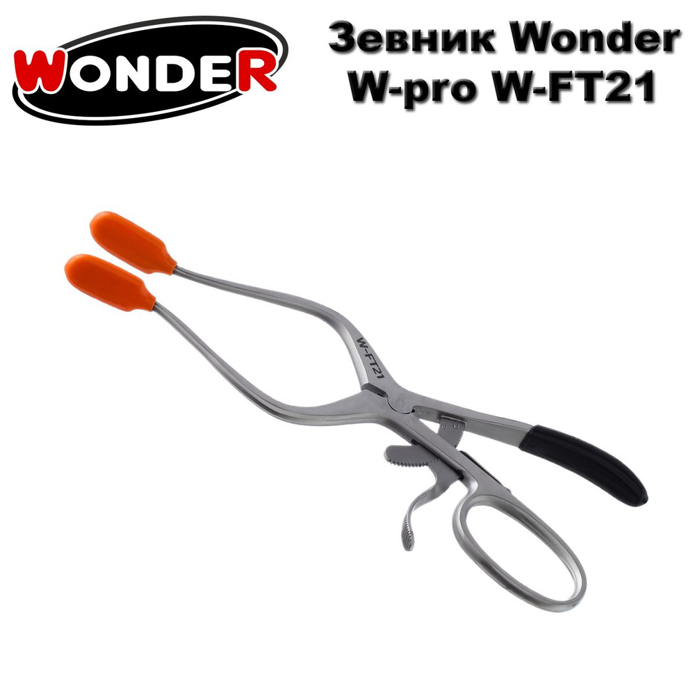 Зевник Wonder W-pro W-FT21 #1