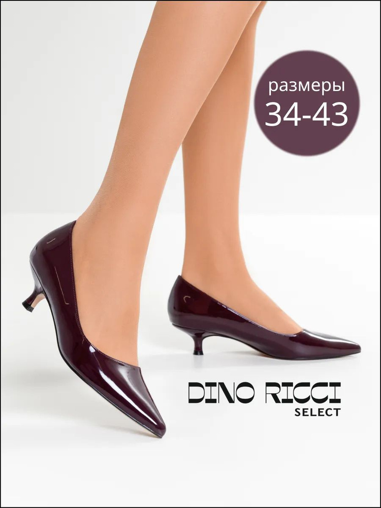 Туфли Dino Ricci Select #1