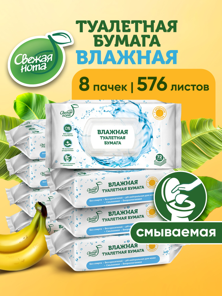 Туалетная бумага – купить туалетную бумагу на OZON по низкой цене в ...