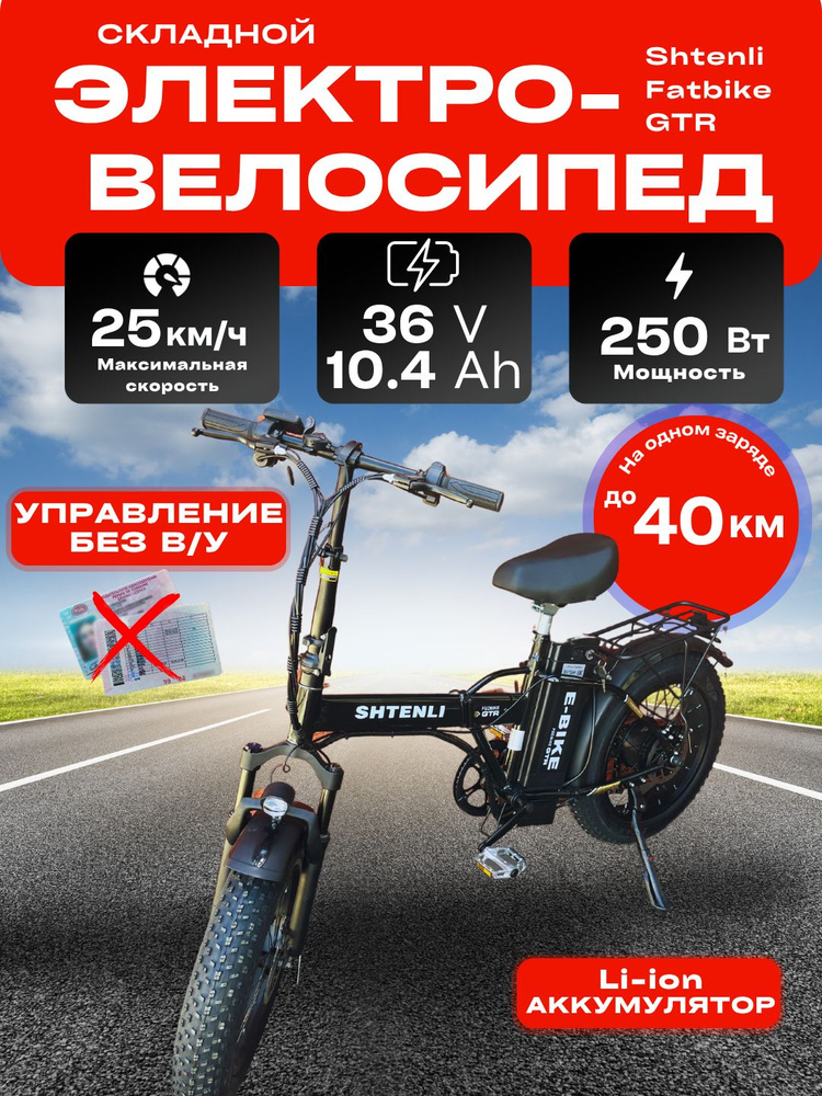 Электровелосипеды – купить электрический велосипед на OZON по низкой ...