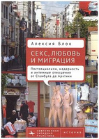 Социальная уязвимость и сексуальные риски женщин-мигрантов из Средней Азии в Москве*