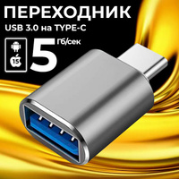 ИК-порт c USB для связи с компьютером газоанализаторов