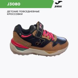 Кроссовки Joma Brandzon