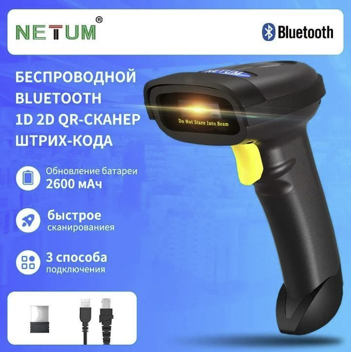 Netum c750 инструкция на русском сканер. Сканер мойpos. сканер netum инструкция. мойpos msc-x760c2d.