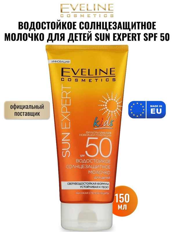Eveline sun cream spf 50. Bioderma солнцезащитный крем spf 50. Солнцезащитная эмульсия. Эвелин spf-50 витамин 3x action. Eveline водостойкая эмульсия spf30 200 мл.