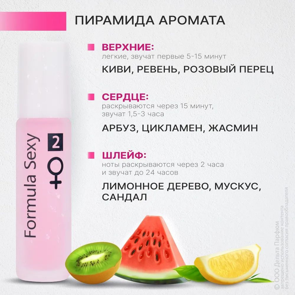 https://www.ozon.ru/product/formula-sexy-parfyum-maslo-s-feromonami-2-8ml-duhi-maslo-1389050614/