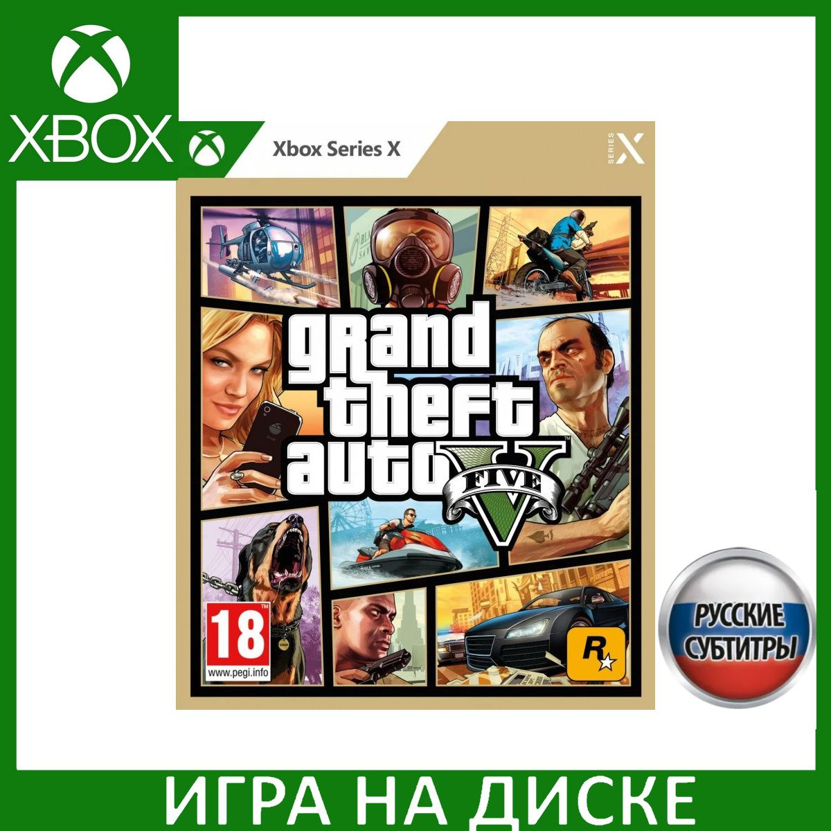 Игра на Диске GTA: Grand Theft Auto 5 (V) Русская Версия (Xbox Series X)