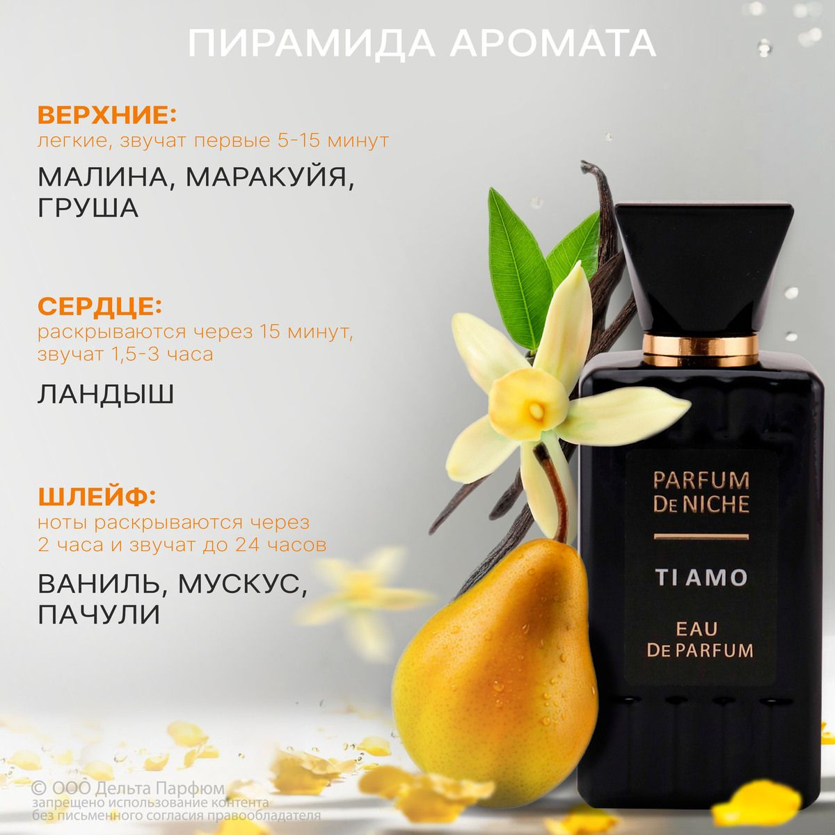 https://www.ozon.ru/product/parfyumernaya-voda-zhenskaya-100-ml-vinci-parfum-de-niche-ti-amo-615773724/