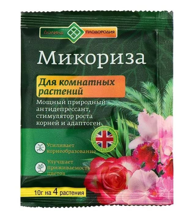 Микориза для комнатных