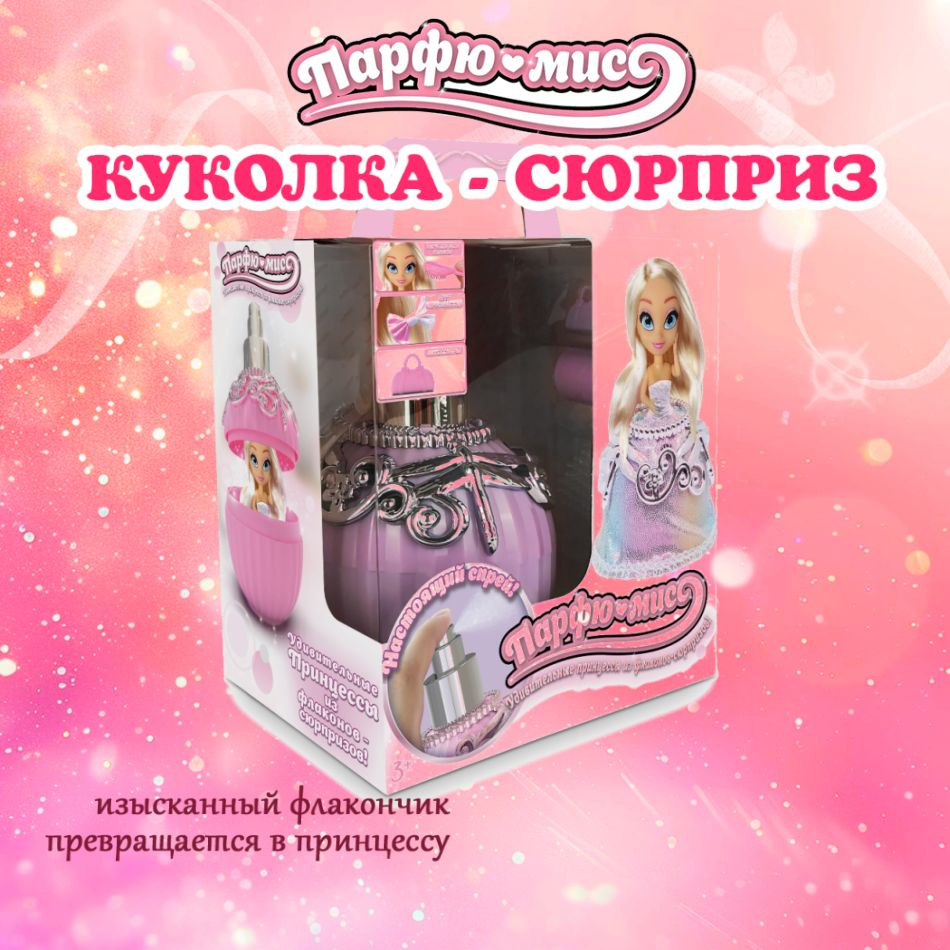 сюрприз Луна флакон