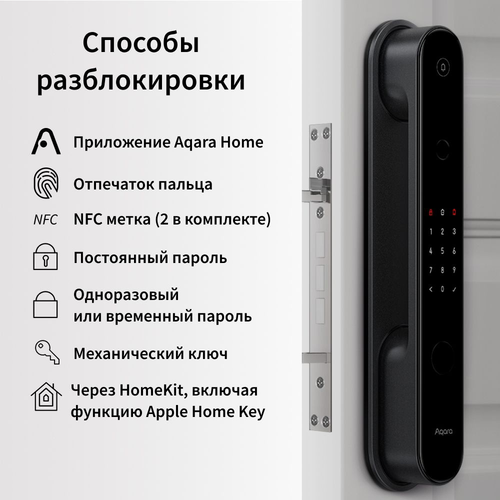 Aqara Door Lock D100 Zigbee Edition