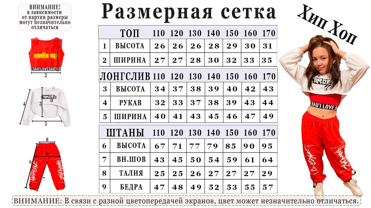 Для обеспечения удобства наших клиентов, все спортивные костюмы мы замеряем вручную, что позволяет гарантировать точность и надежность наших размерных характеристик. Мы уделяем особое внимание деталям, чтобы вы могли быть уверены в соответствии выбранного размера вашим ожиданиям.