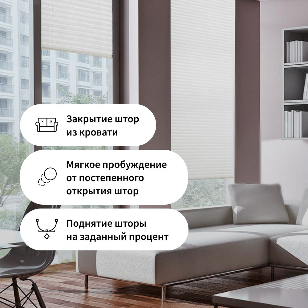 Мотор для рулонных штор  Aqara Roller Shade