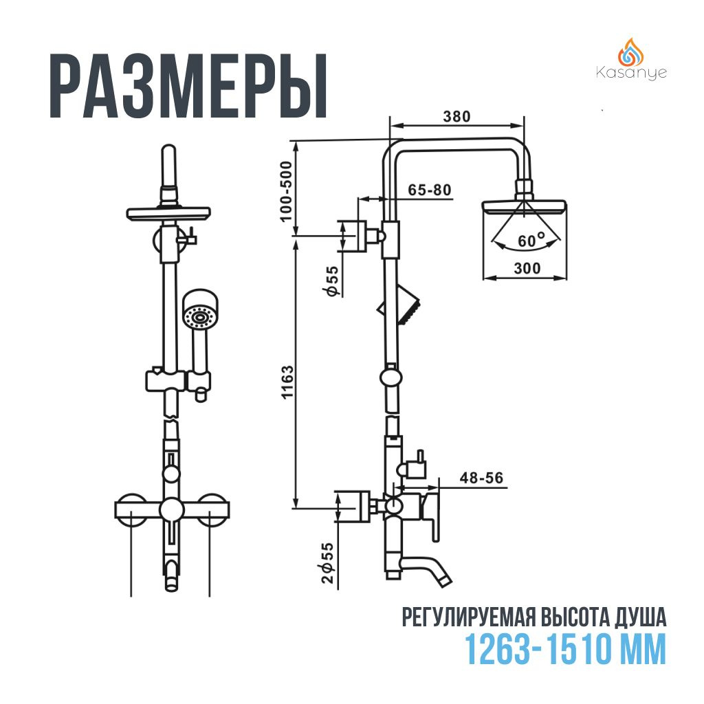 Душевая система Kasanye Shower 3Full 30