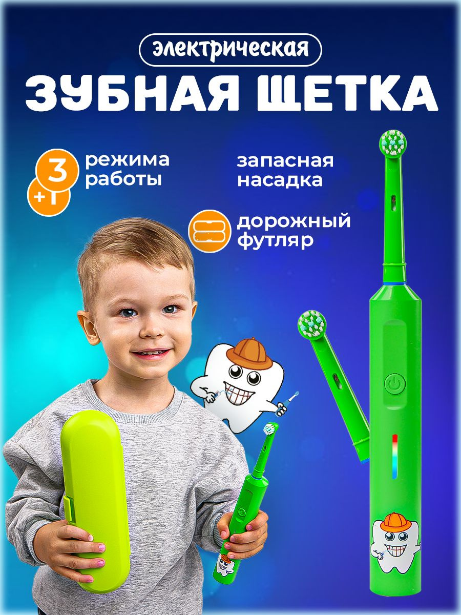 https://www.ozon.ru/product/elektricheskaya-zubnaya-shchetka-detskaya-s-futlyarom-1299369898/?from_sku=1586514989&from_url=https%253A%252F%252Fseller.ozon.ru%252F&oos_search=false