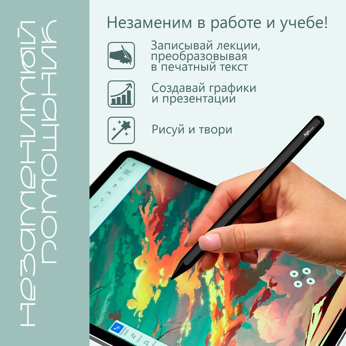 стилус для ipad