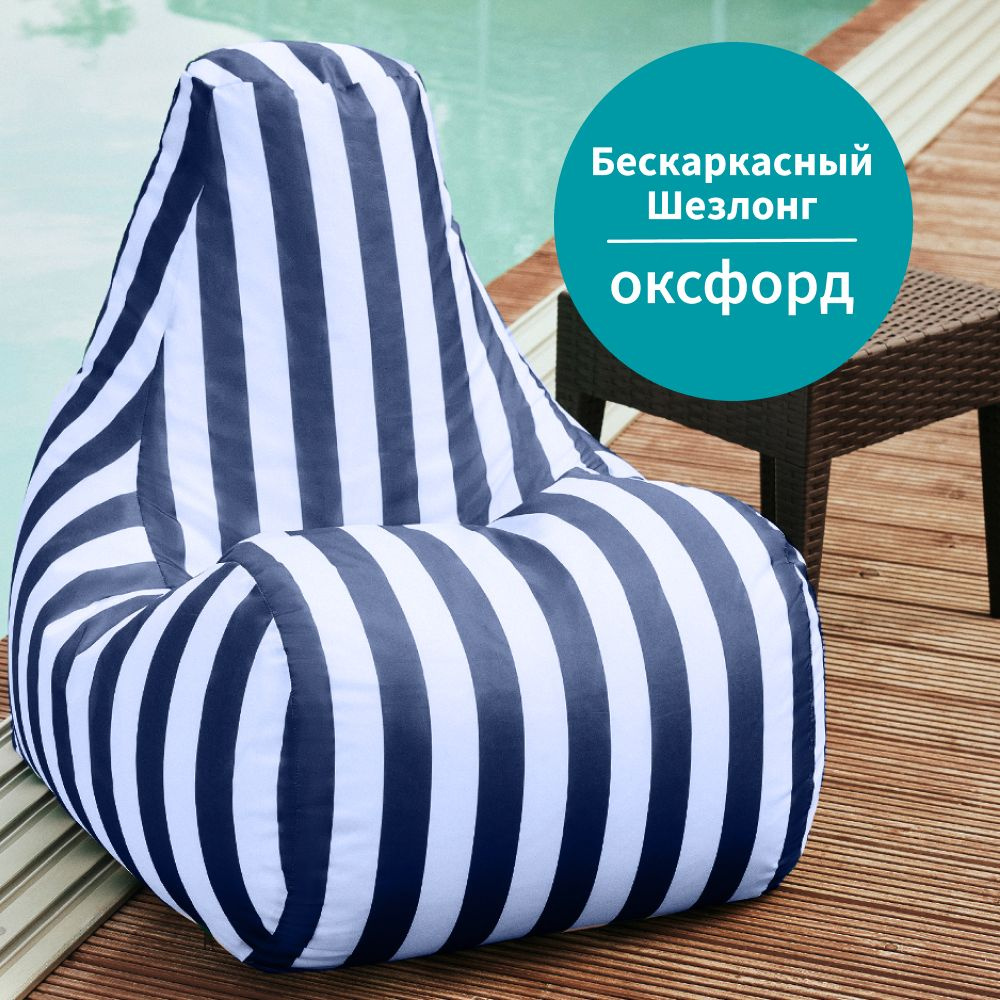 Кресло-груша XXXXL из оксфорда